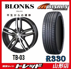 山形店 新品タイヤアルミセット ブロンクス TB-03 1665 100 5H +48 BP + ウィンラン R330 205/55R16 2024年製 カローラスポーツ