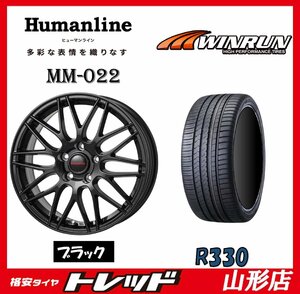 山形店 新品タイヤアルミセット ヒューマンライン MM-022 1665 100 5H +48 BLK + ウィンラン R330 205/55R16 2024年製 カローラスポーツ