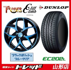 山形店 新品タイヤホイールセット クリフクライム TC-05 1445 100 4H +45 BP/BLU + DUNLOP エナセーブ EC202L 155/65R14 2023年製 軽自動車