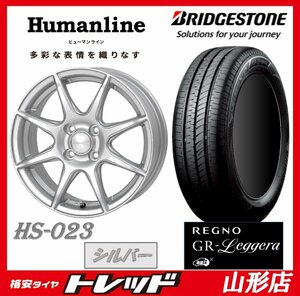 山形店 新品タイヤホイールセット ヒューマンライン HS-023 1445 100 4H +45 SIL & BS レグノ GRレジェーラ 155/65R14 2023年製 軽自動車