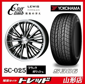 山形店 新品タイヤホイールセット ルイス SC025 1445 100 4H +45 ブラックポリッシュ + ヨコハマ S306 155/65R14 2024年製 軽自動車に