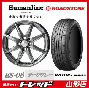 山形店 新品タイヤホイールセット ヒューマンライン HS-08 1445 100 4H +45 SI & RS ユーロビズ HP02 165/65R14 79H 2023年製 ソリオ