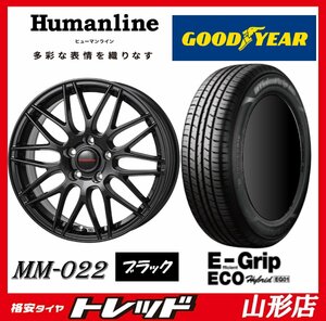 山形店 新品タイヤホイールセット ヒューマンライン MM-022 1560 100 5H +45 BK + グッドイヤー EG01 185/65R15 2023-2024年製 シエンタ 等