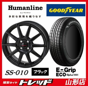 新品 タイヤホイールセット ヒューマンライン SS-010 1555 100 4H +45 BLK + グッドイヤー EG01 185/65R15 2023-2024年製 アクア 等 山形店