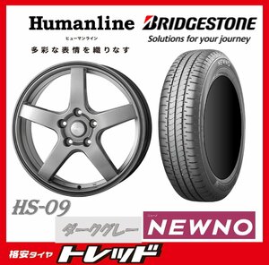 数量限定 2023年製)新横浜師岡店 新サマータイヤアルミ４本set Ｈumanline HS-08 15インチ6.0J5穴100+45 ブリヂストン ニューノ 185/65R15