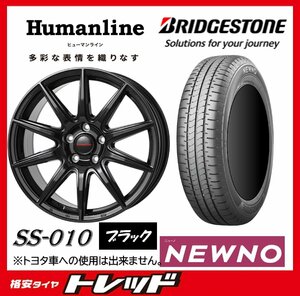 数量限定 2023年製)新横浜師岡店 新サマータイヤアルミ４本set Humanline SS-010 15インチ6.0J5穴114+43 ブリヂストン ニューノ 195/65R15