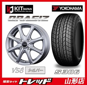 新品 タイヤホイールセット クレイシズ VS8 1445 100 4H +45 シルバー + ヨコハマ S306 155/65R14 2023年製 軽自動車に 山形店