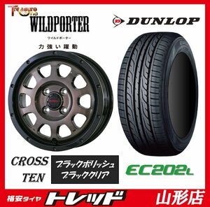 新品 タイヤホイールセット ワイルドポーター クロステン 1445 100 4H +45 BP/BC + ダンロップ EC202L 155/65R14 2023年製 軽自動車 山形店