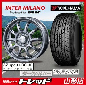 新品 タイヤホイールセット ベスト AZスポーツ RC10 1445 100 4H +45 シルバー + ヨコハマ S306 155/65R14 2024年製 軽自動車に 山形店