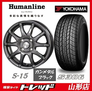 新品 タイヤホイールセット ヒューマンライン S-15 1445 100 4H +45 ガンメタルBLK + ヨコハマ S306 155/65R14 2024年製 軽自動車に 山形店