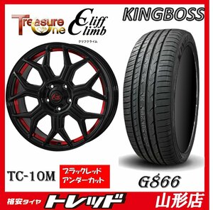 山形店 新品タイヤアルミセット クリフクライム TC-10M 1870 114 5H +48 B/RUC & キングボス G866 225/45R18 95W 2023年製 P15系キックス