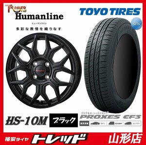 新品タイヤホイールセット ヒューマンライン HS-10M 1445 100 4H +45 ブラック + TOYO プロクセス CF3 155/65R14 2023年製 軽自動車 山形店