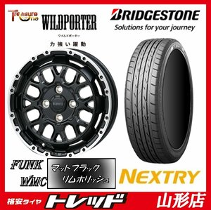 山形店 新品タイヤホイールセット ワイルドポーター ファンクWMC 1445 100 4H +45 MB/RP + BS ネクストリー 165/55R14 2022年製 軽自動車に