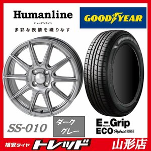 山形店 新品タイヤホイールセット ヒューマンライン SS-010 1555 100 4H +45 DG & グッドイヤー EG01 175/65R15 2023年製 キューブ ポルテ