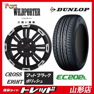 新品 タイヤホイールセット ワイルドポーター クロスエイト 1445 100 4H +45 MB/P + DLNLOP EC202L 155/65R14 2023年製 軽自動車 山形店