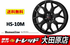 大田原店★送料無料★新品ホイールタイヤセット 4本★ヒューマンライン HS-10M 16インチ 6.5J 5穴 114.3 +48★BS プレイズPX-RV 205/65R16