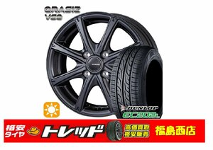 ☆福島西☆新品タイヤホイール4本セット☆ KOSEI クレイシズVS8 14インチ4.5J　4H/100 +45 ＆ DL エナセーブ EC202L 155/65R14 75H　