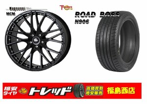 ★福島西★サマータイヤホイール4本SET マグナーニ MCM 20インチ 8.5J 5H/114 +35 ＆ ロードボス N906 245/35R20 95W XL