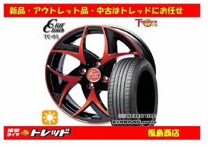 ★福島西★サマータイヤホイール4本SET クリフクライム TC-05 15インチ 5.5J 4H/100 +43 ＆ ユーロビズ HP02 185/65R15　