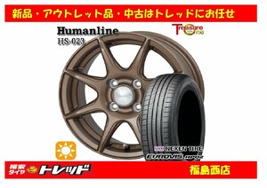 ★福島西★サマータイヤホイール4本SET ヒューマンライン　HS-023 15インチ 5.5J 4H/100 +43 ＆ ユーロビズ HP02 185/65R15　