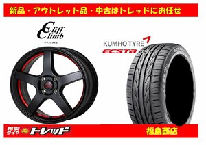 福島西★新品タイヤホイール4本SET クリムフライム　TC-09　15インチ 5.5J 4H/100+43&クムホ エクスタ　PS31 185/55R15 82V