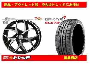 福島西★新品タイヤホイール4本SET クリムフライム　TC-05　15インチ 5.5J 4H/100+43&クムホ エクスタ　PS31 185/60R15 84V