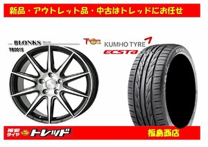 福島西★新品タイヤホイール4本SET ブロンクス　TB-001S 17インチ 7.0J 5H/114 +38 ＆ クムホ エクスタ PS31 215/50R17 95W XL