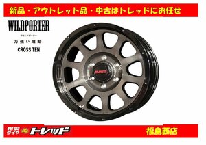  Fukushima west * new goods wheel single goods 4ps.@SET WILDPOTER CROSS TEN 16 -inch 6.5J 6H/139 +38 BP/BC 200 series Hiace 