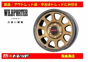  Fukushima west * new goods wheel single goods 4ps.@SET WILDPOTER CROSS TEN 16 -inch 6.5J 6H/139 +38 bronze 200 series Hiace 