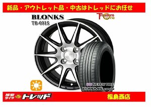 ★福島西★サマータイヤホイール4本SET ブロンクス　TB-001S　 15インチ 5.5J 4H/100 +45 ＆ ユーロビズ HP02 185/65R15　