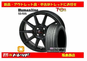 ★福島西★サマータイヤホイール4本SET ヒューマンライン　SS-010 15インチ 5.5J 4H/100 +38 ＆ ユーロビズ HP02 185/65R15　