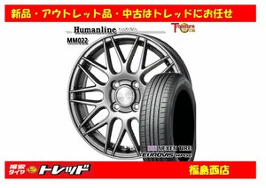 ★福島西★サマータイヤホイール4本SET ヒューマンライン MM-022 15インチ 5.5J 4H/100 +50 ＆ ユーロビズ HP02 185/65R15　