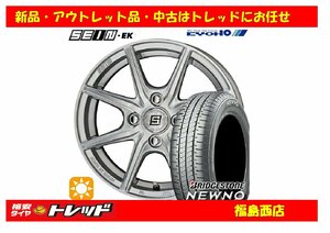 ★福島西★サマータイヤホイール4本SET SEIN EK ザインEK 14インチ 5.5J 4H/100 +43 シルバー ＆BS NEWNO 165/65R14 タンク・ルーミー他