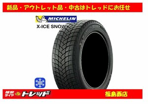 福島西 数量限定 新品 スタッドレスタイヤ 4本セット ミシュラン X-ICE スノー 175/65R14 86T XL 2021年製　キューブ・フィット　他