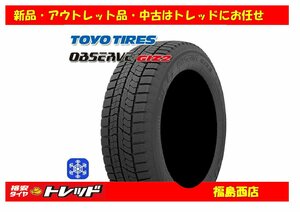 福島西 アウトレット 新品 スタッドレスタイヤ 4本セット トーヨー GIZ2 175/65R14 82Q 21年製　デミオ・キューブ・フィット　他