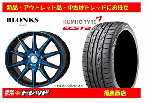 夏タイヤ 新品タイヤホイール 4本SET ブロンクス TB-001S 17インチ 7.0J 5H/114 +38 ＆ クムホ エクスタ PS31 215/50R17 95W XL 福島西