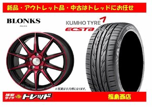 夏タイヤ 新品タイヤホイール 4本SET ブロンクス TB-001S 17インチ 7.0J 5H/114 +38 ＆ クムホ エクスタ PS31 215/50R17 95W XL 福島西