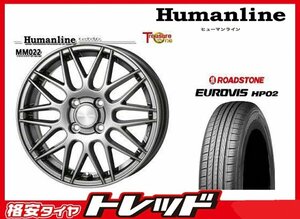 数量限定 2023年製)新横浜師岡店 新サマータイヤアルミ４本set Humanline MM-022 15インチ6.0J5穴114+45 ロードストーン HP02 195/65R15