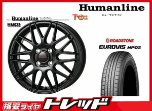 数量限定 2023年製)新横浜師岡店 新サマータイヤアルミ４本set Ｈumanline MM-022 15インチ6.0J5穴114+45 ロードストーン HP02 185/65Ｒ15