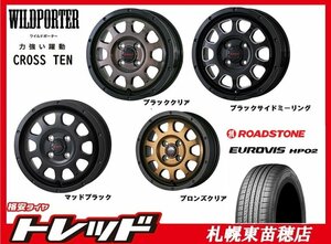 数量限定 2023年製)新横浜師岡店 新サマータイヤアルミ４本set クロステン 15インチ4.5J4穴100+45 ロードストーン HP02 165/60R15