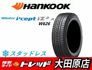 ☆大田原店☆数量限定☆新品スタッドレスタイヤのみ 1本☆ハンコック Winter i*cept IZ2 A (W626) 155/65R13☆22年製