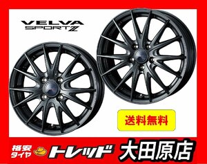 ★大田原店★送料無料★新品4本セット★ウェッズ ヴェルヴァスポルト2 15インチ 6.0J 5穴 114.3 +43★BS ネクストリー 195/65R15★