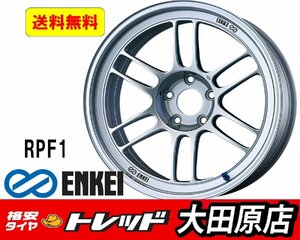 大田原店★送料無料★新品タイヤホイールセット★エンケイ RPF1 17インチ 7.5J 5穴 114.3+48★トーヨー プロクセスCL1 SUV 225/65R17★