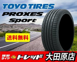 ★大田原店★在庫品限定★送料無料★新品タイヤのみ　4本分★TOYO PROXES Sport トーヨー プロクセス・スポーツ 225/45R17★