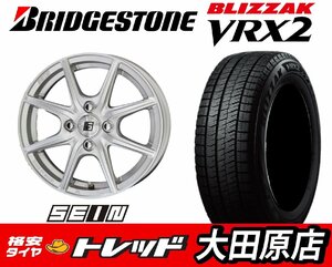 大田原店★数量限定★新品ホイールスタッドレス 4本★SEIN EK 14インチ 5.5J 4穴100+43S★ブリヂストン ブリザック VRX2 185/70R14★デミオ