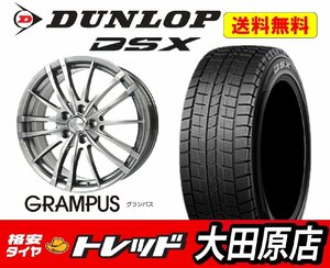 【大田原店】送料無料★訳アリ売り切り品!スタッドレスホイール 4本SET★GRAMPS G35 16インチ6.5J 5H114.3+35DG★DUNLOP DSX 205/65R16★