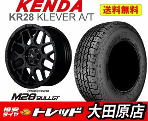 大田原店★送料無料★新品ホイールタイヤ4本分セット★NITRO POWER M28 BULLET17インチ8.0J+20 SBK/M★KENDA KR28 KLEVER A/T 265/70R17