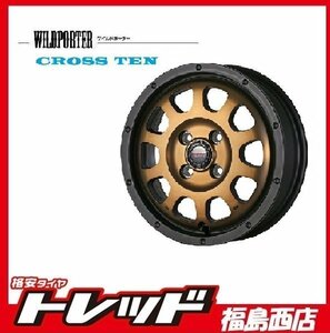 ★福島西★送料無料★夏タイヤホイールセット WILDPOTER CROSS TEN 14インチ4.5J-1004H+45 BP/BC&ユーロビズHP-02 155/65R14