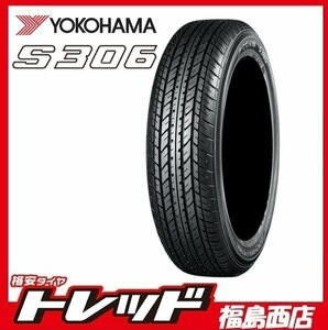 ★福島西店★新品サマータイヤ単品★ヨコハマ S306 155/65R14 4本セット 軽自動車等に！！