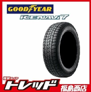 ★福島西店限定★単品 グッドイヤー アイスナビ7 195/60R16 2023年 4本セット セレナ・ウィッシュ・イスト等に